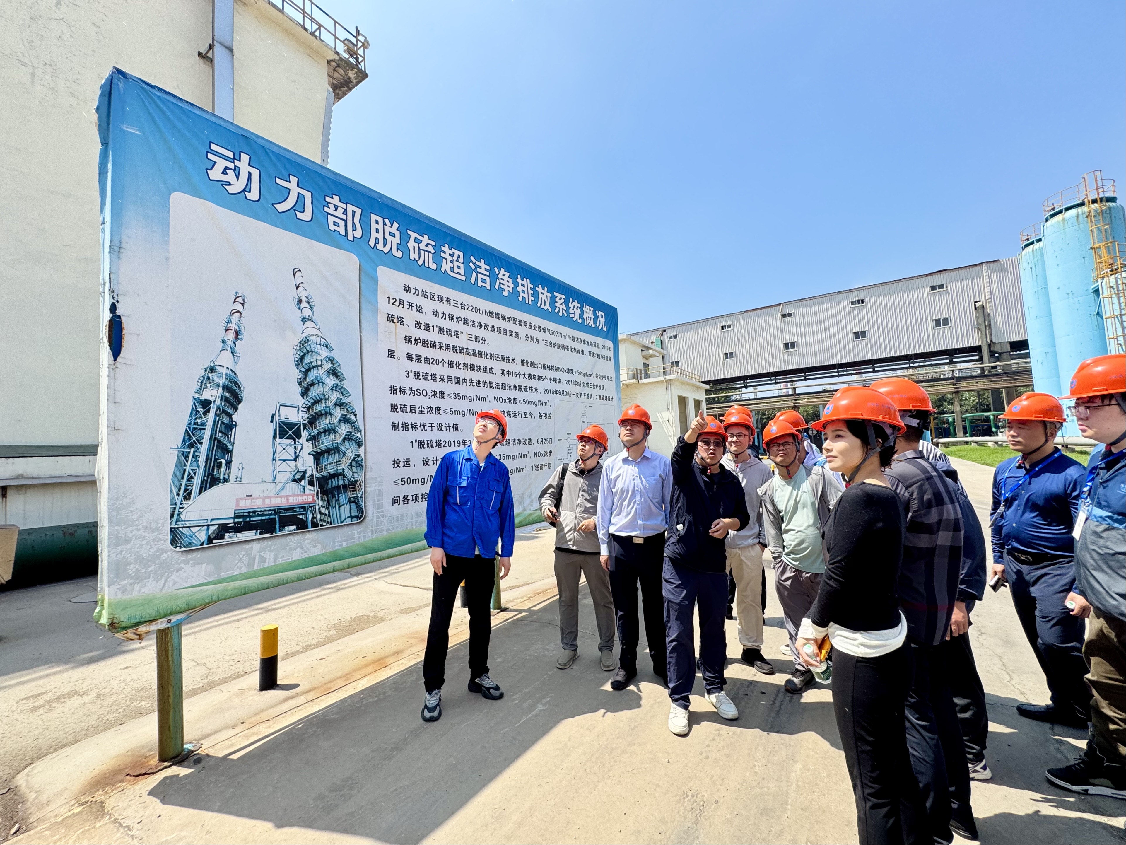 新員工走進(jìn)中石化南化公司，實(shí)地見(jiàn)證氨法脫硫技術(shù)應(yīng)用成果